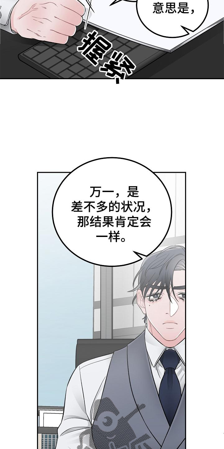 第26章：到了再说17