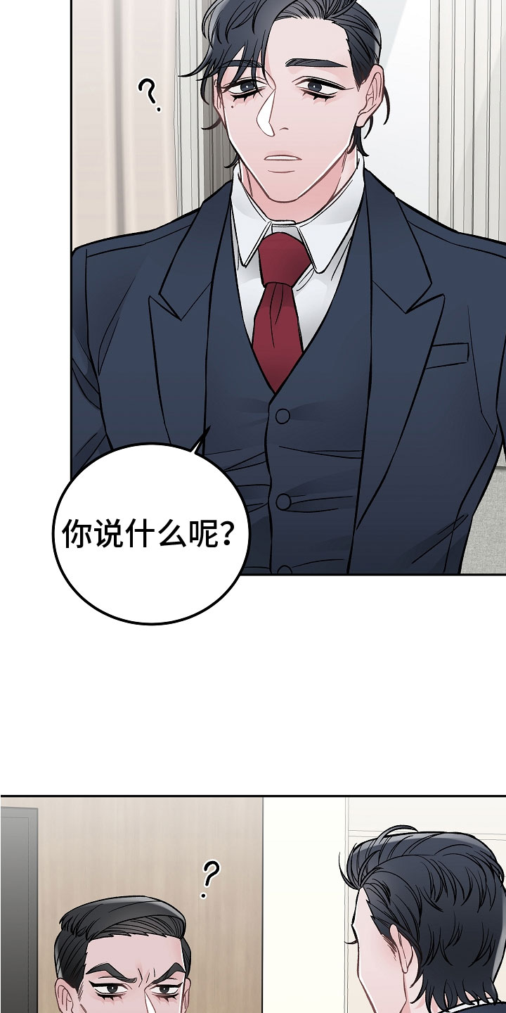 第2章：在肚子里5