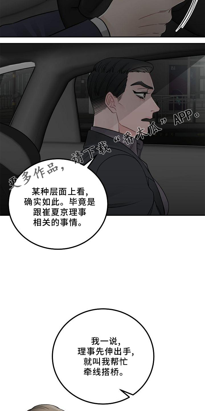 第15章：不希望9