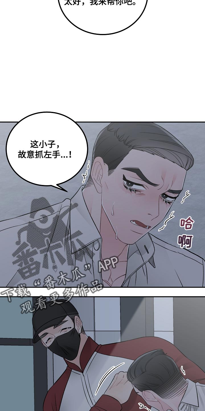 第40章：绑架2