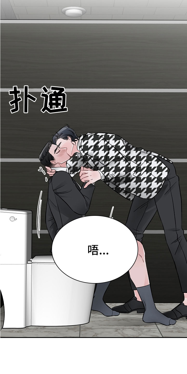 第11章：完美伙伴1