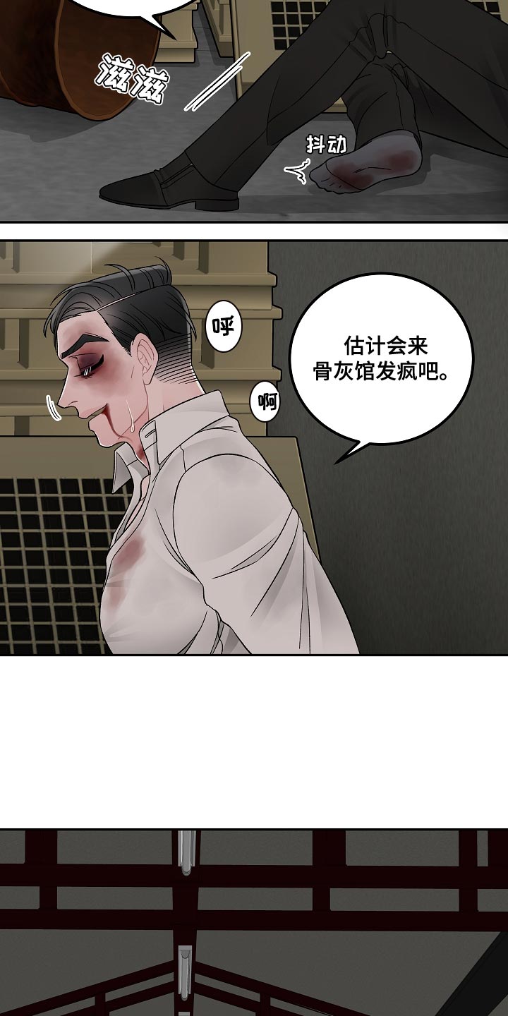 第40章：绑架17