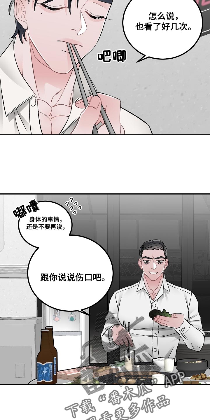 第33章：杀人意图19