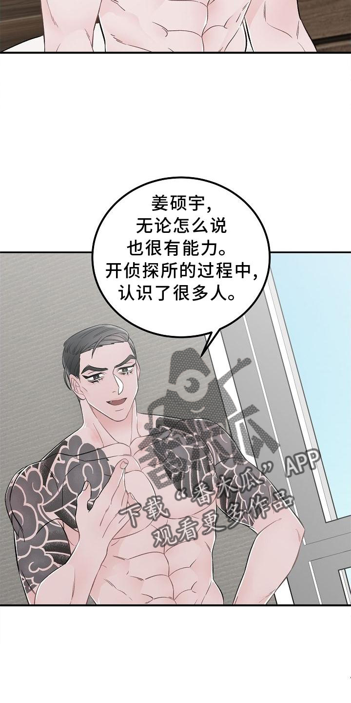 第24章：交流3