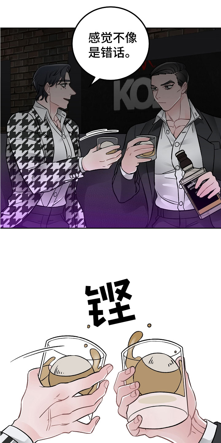 第5章：喝醉了18