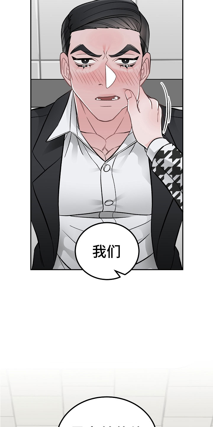 第11章：完美伙伴12
