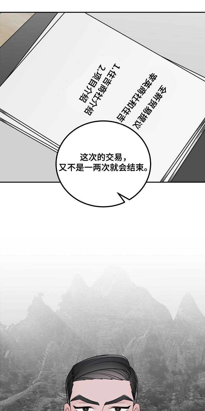第28章：交易8