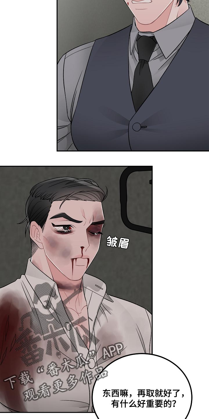 第41章：我有个条件7