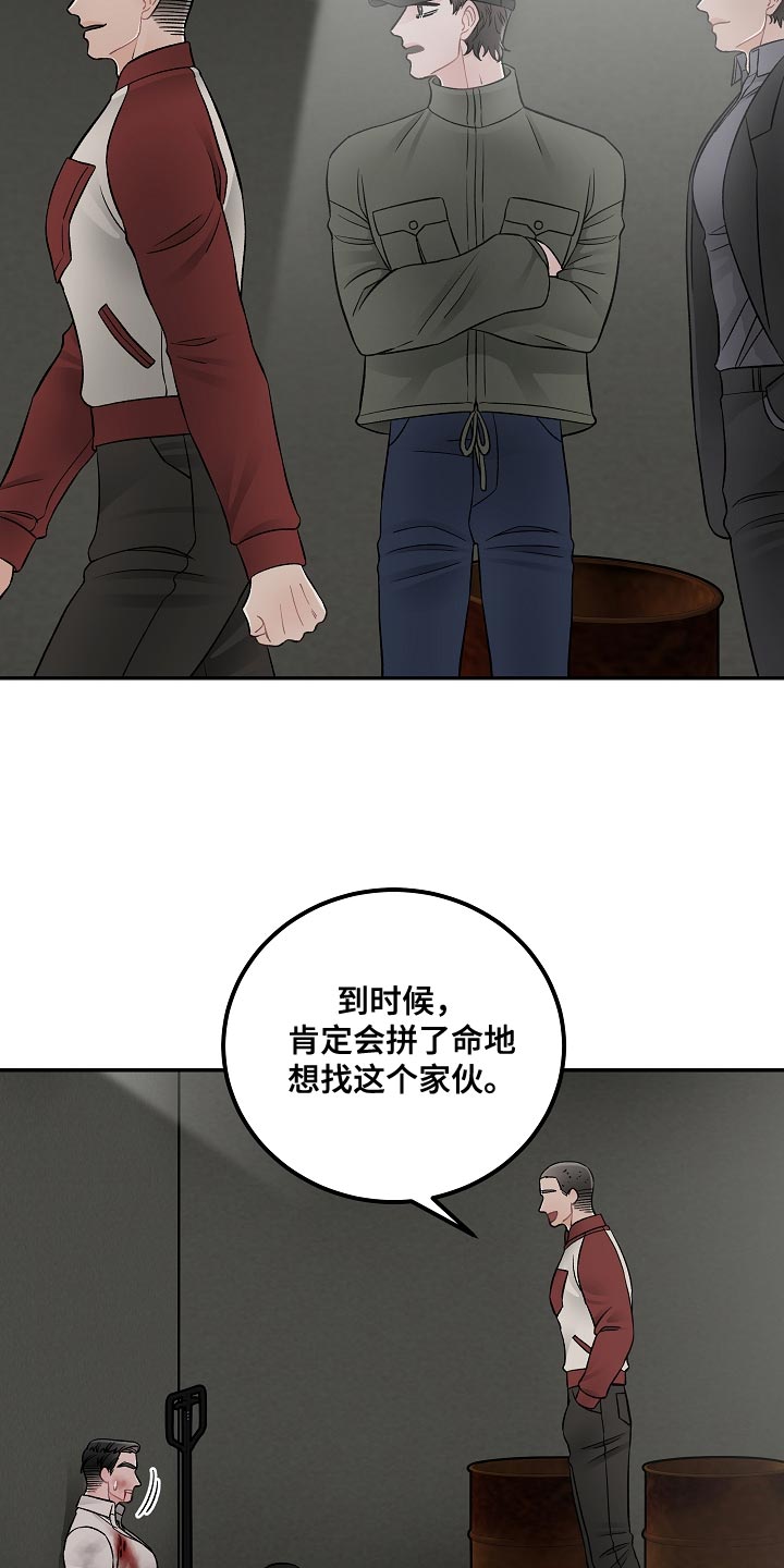 第40章：绑架8