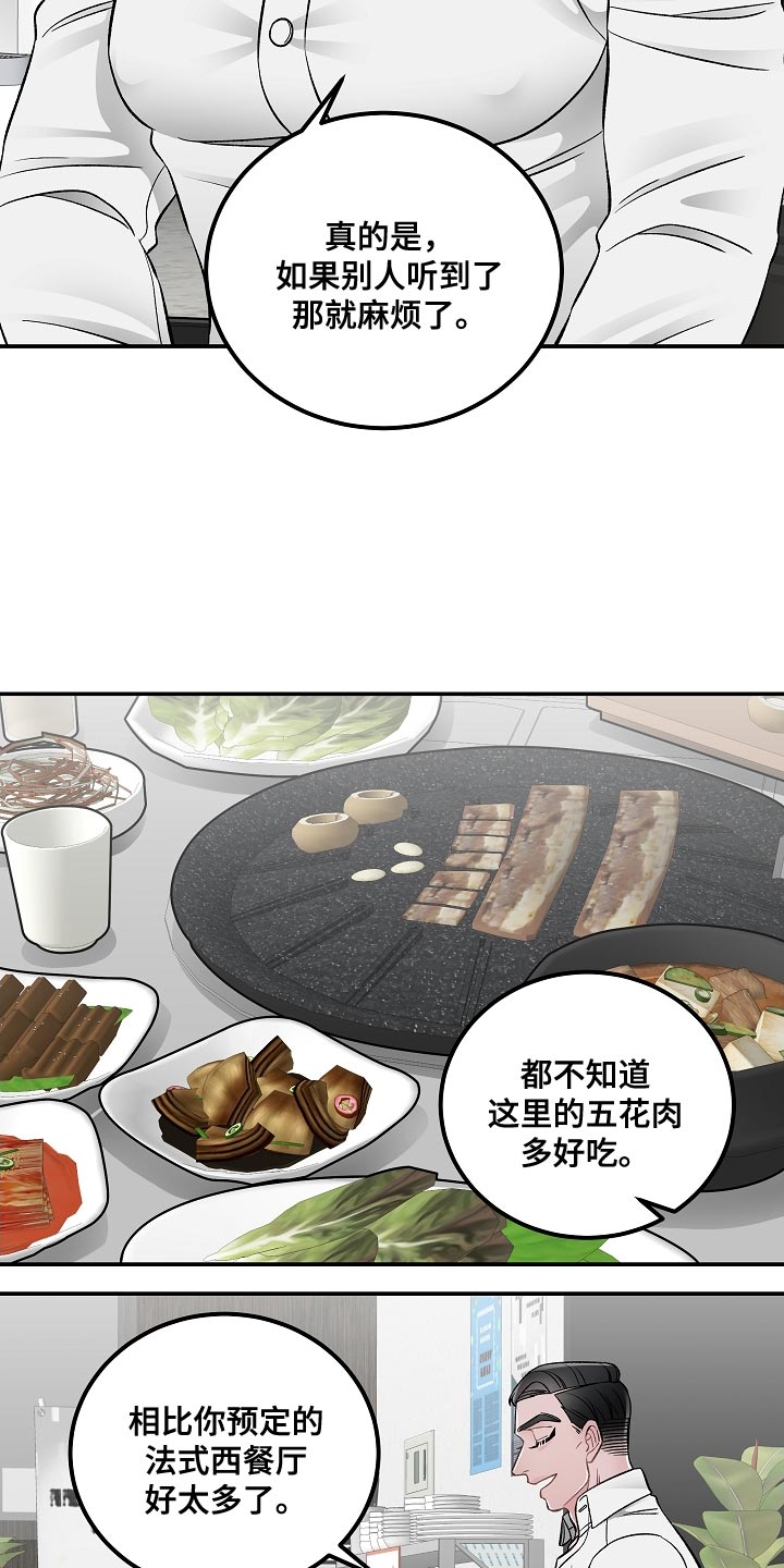 第33章：杀人意图7