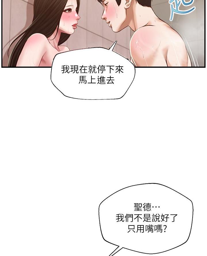 第75话10
