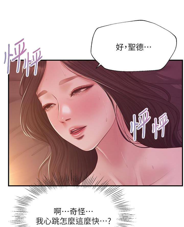 第73话19