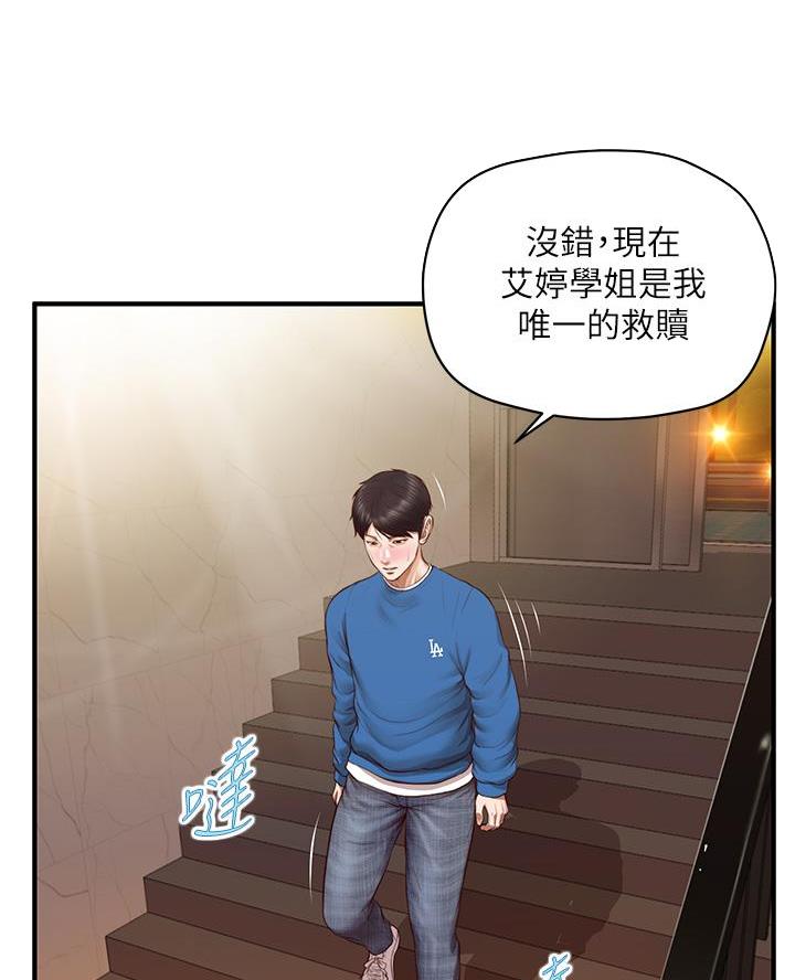 第77话10