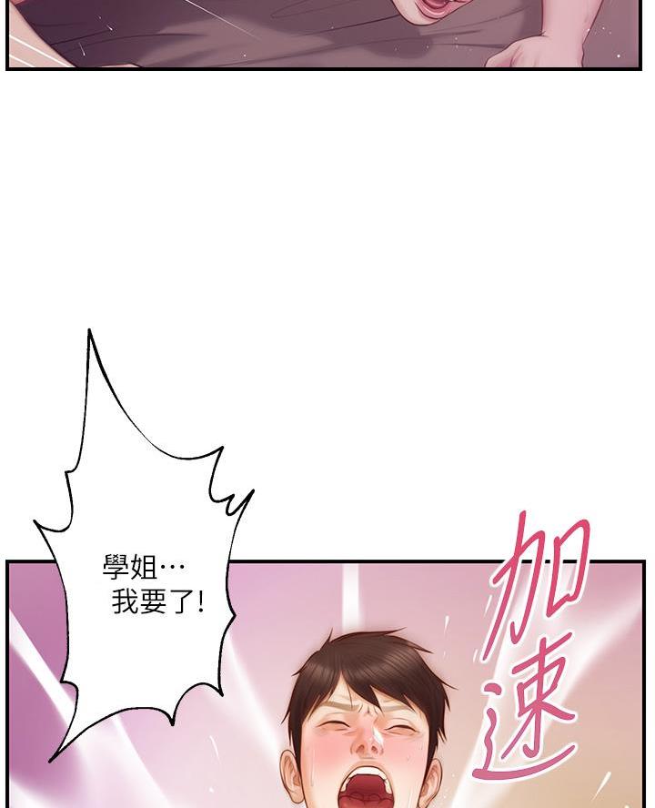 第73话43