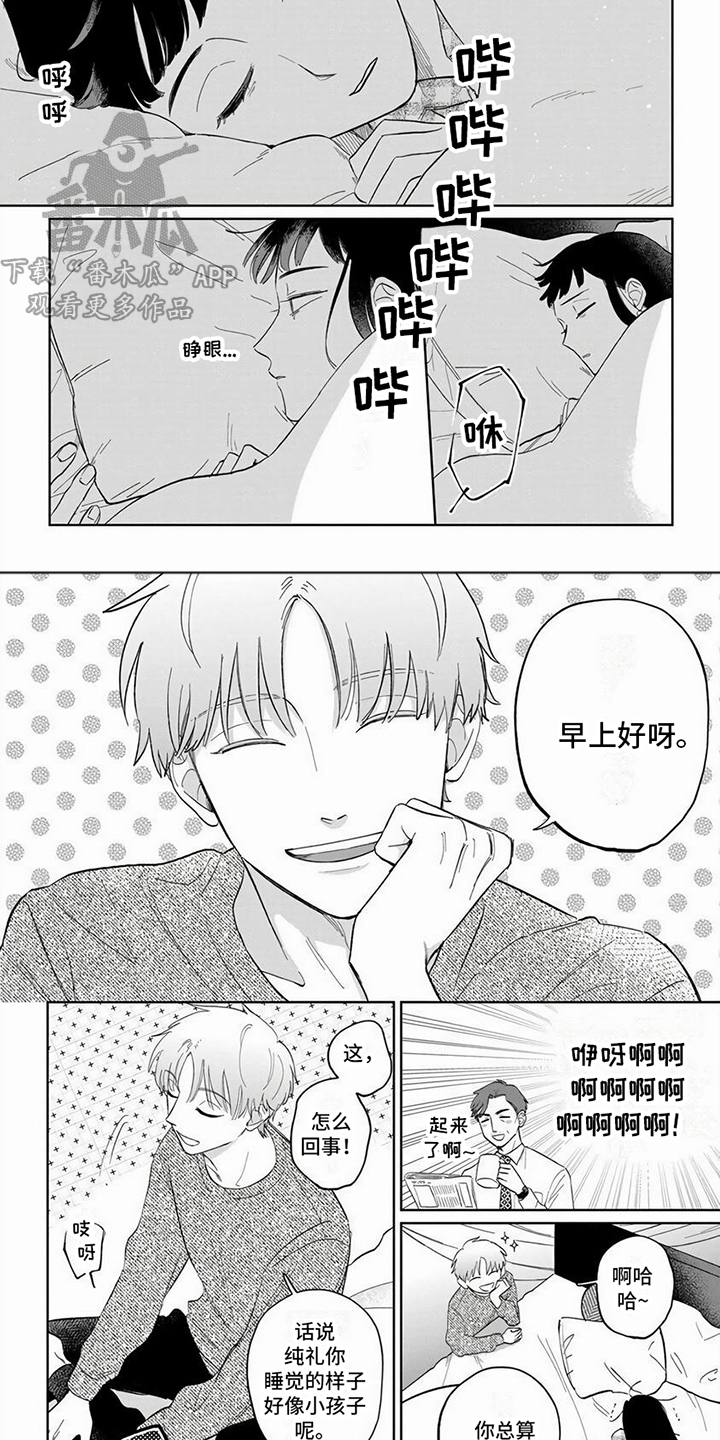 第7章：曾经的约定6