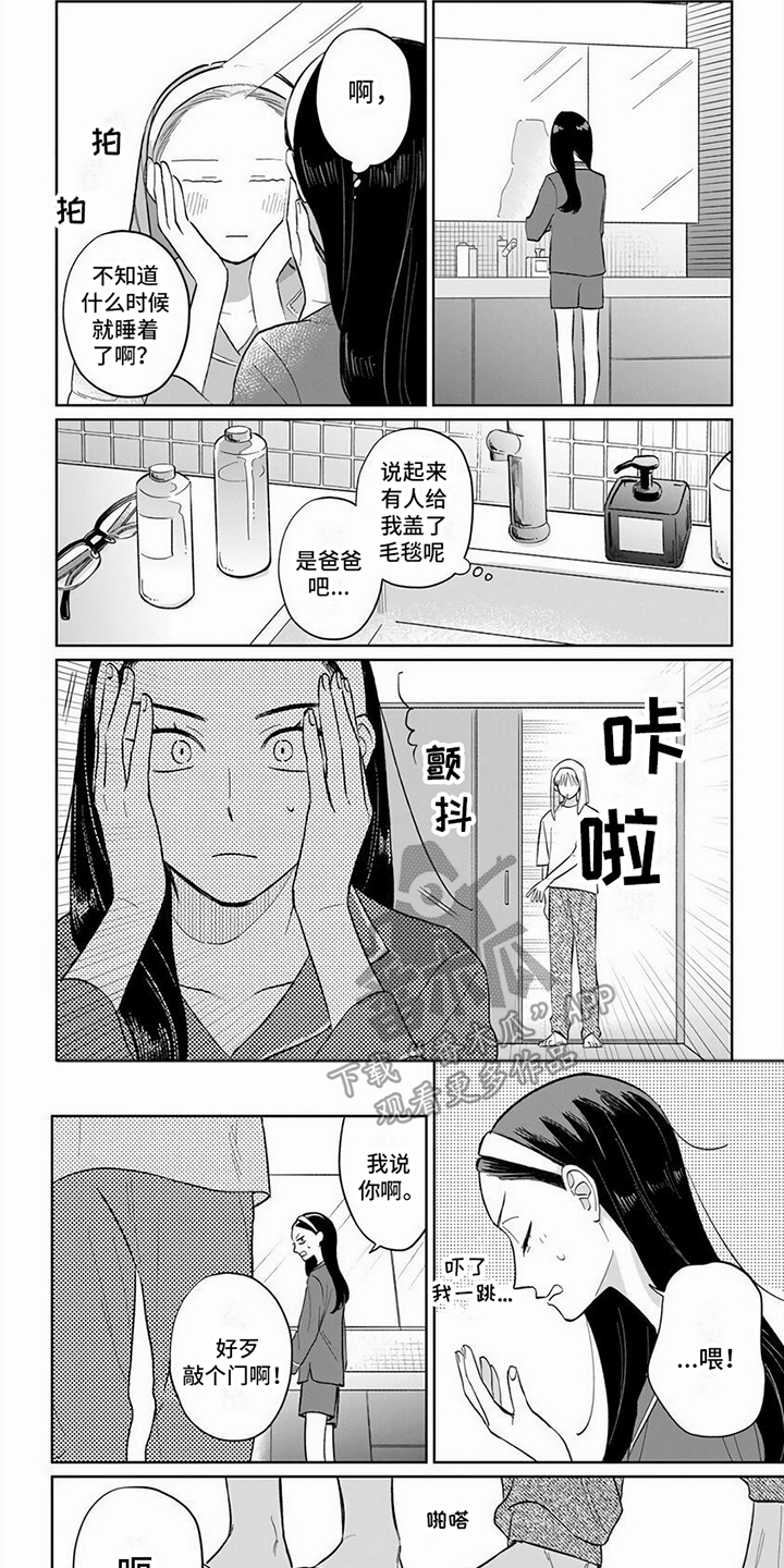 第16章：【番外】两人的变化5
