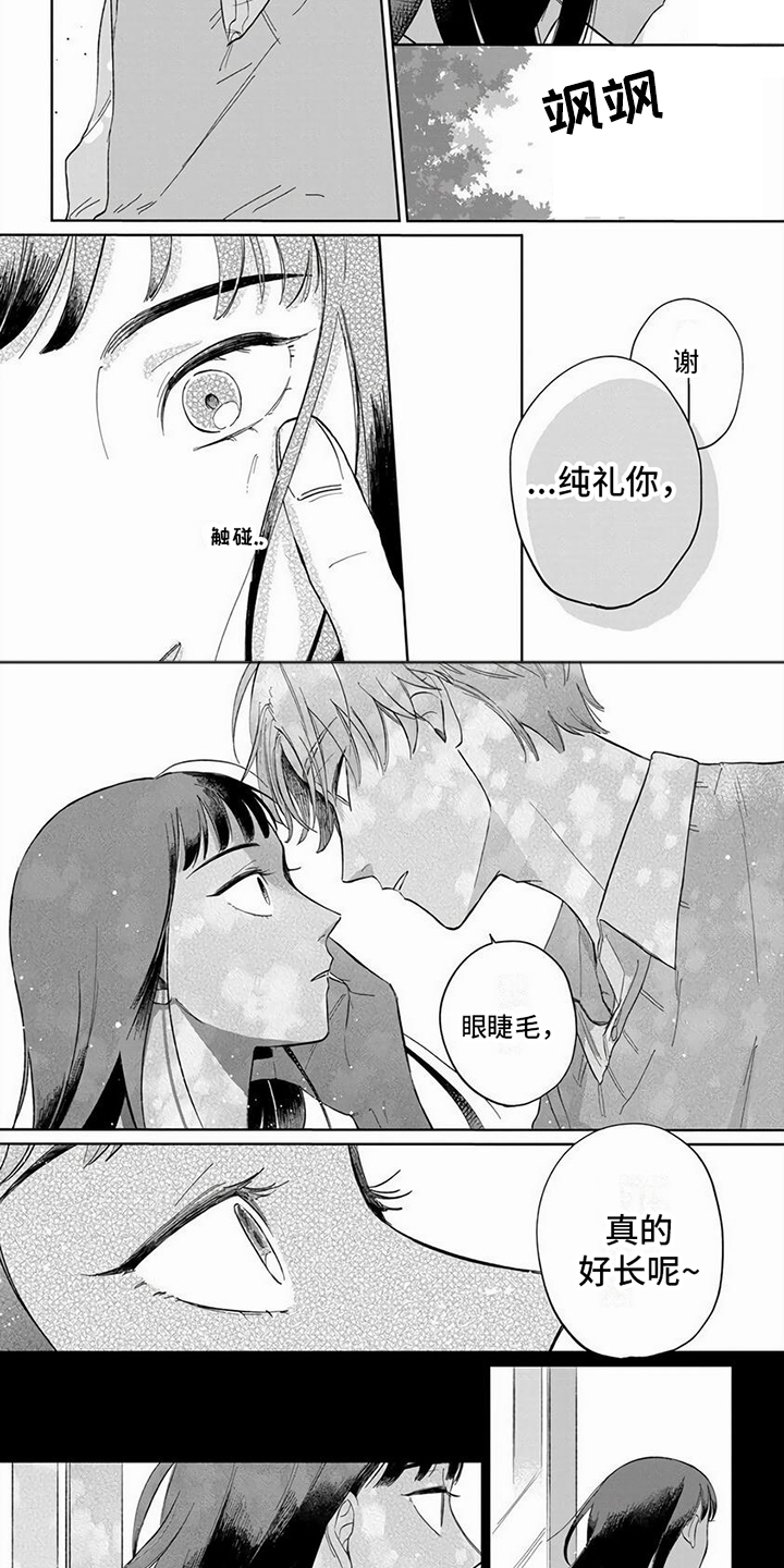 第3章：一巴掌1