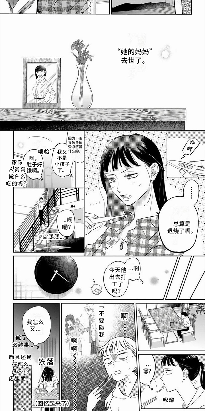 第14章： 回忆3