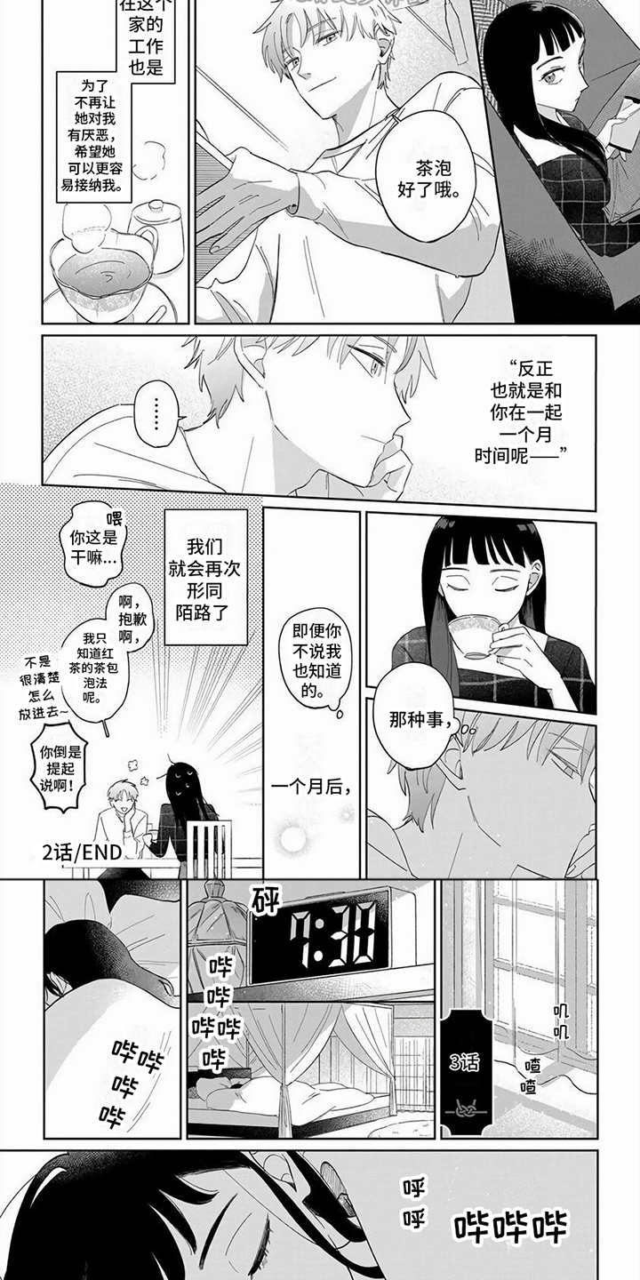 第7章：曾经的约定5
