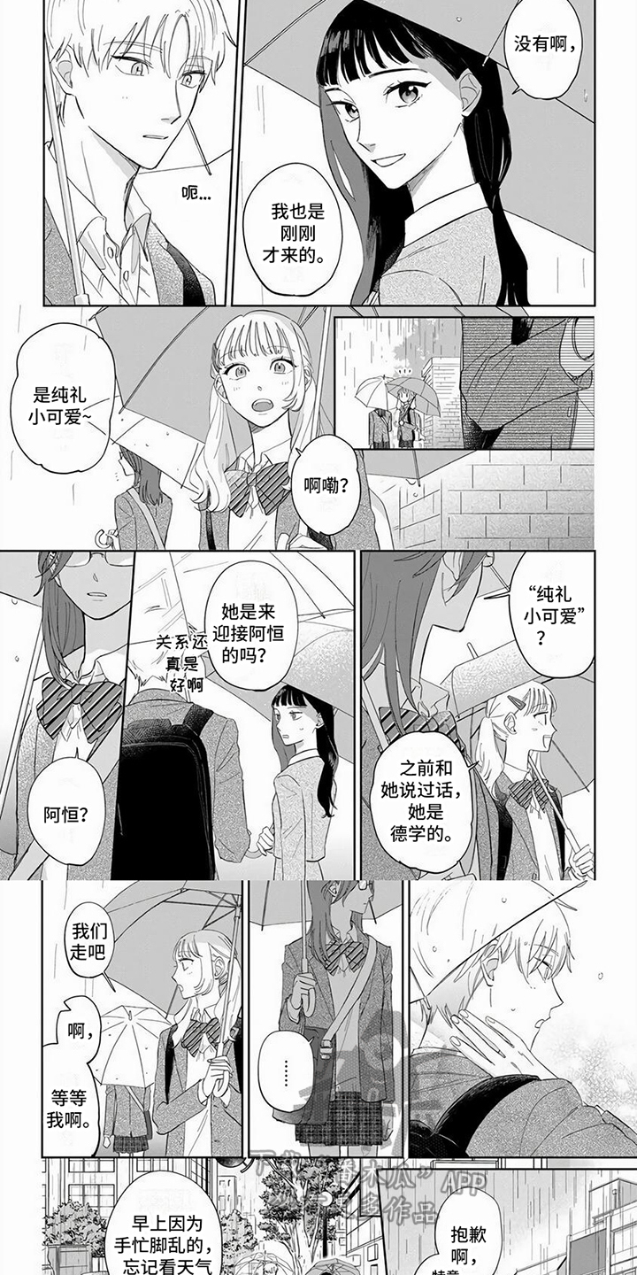 第11章：送伞5
