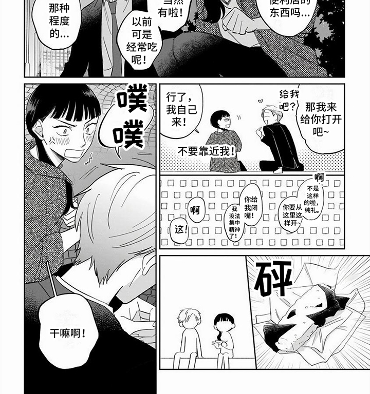 第9章：被割开8
