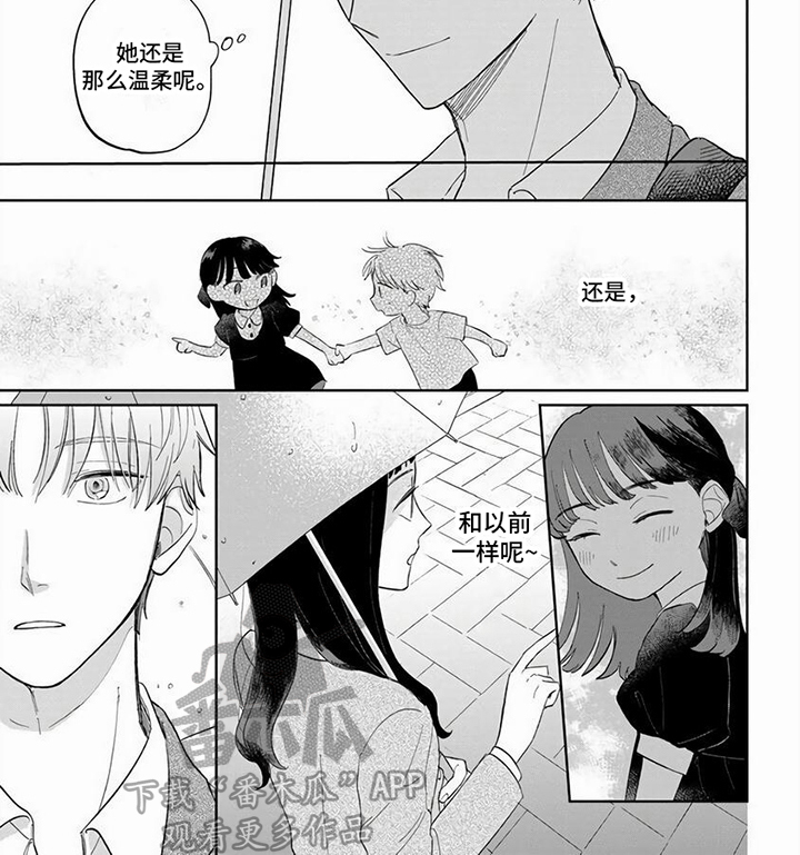 第11章：送伞8