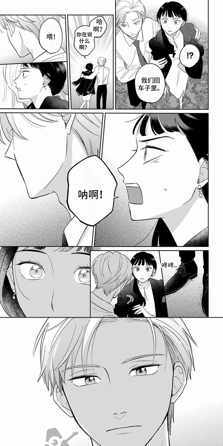 第9章：被割开0