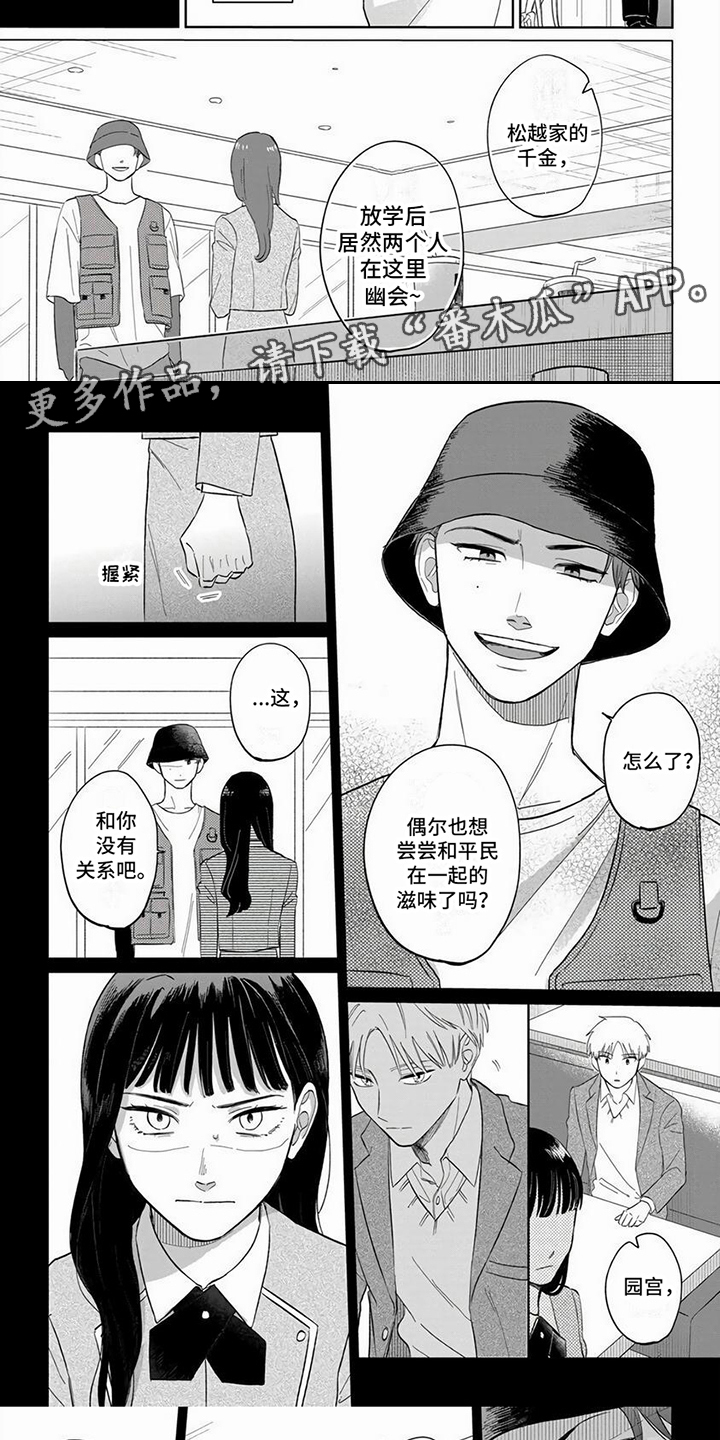 第13章：挑衅4