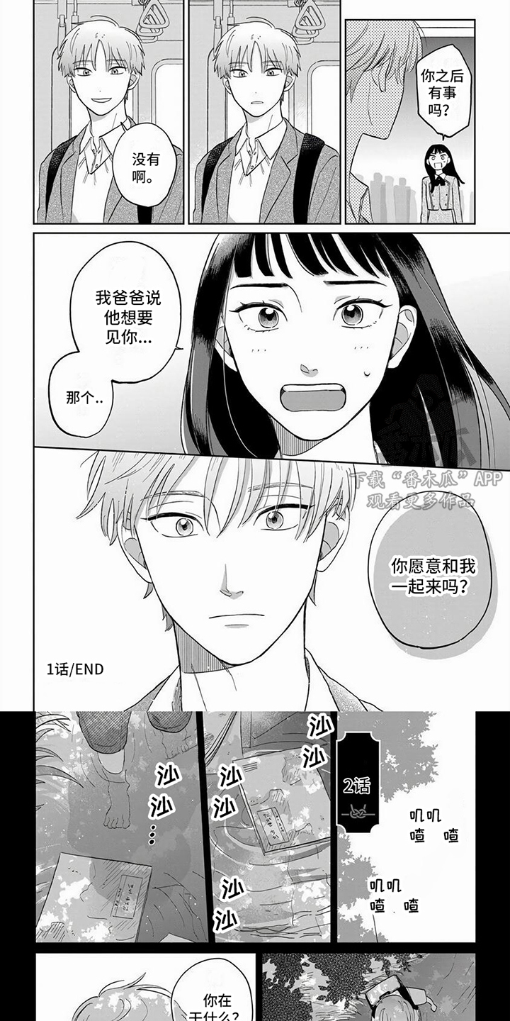 第4章：看不透5