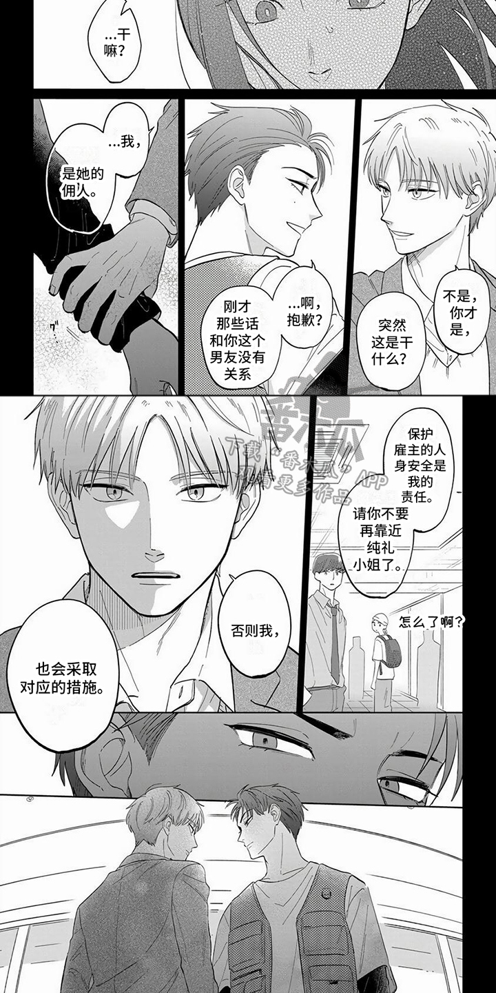 第13章：挑衅6