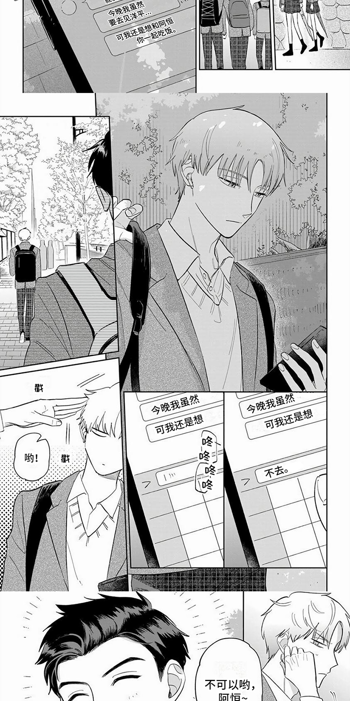 第10章：烦恼2