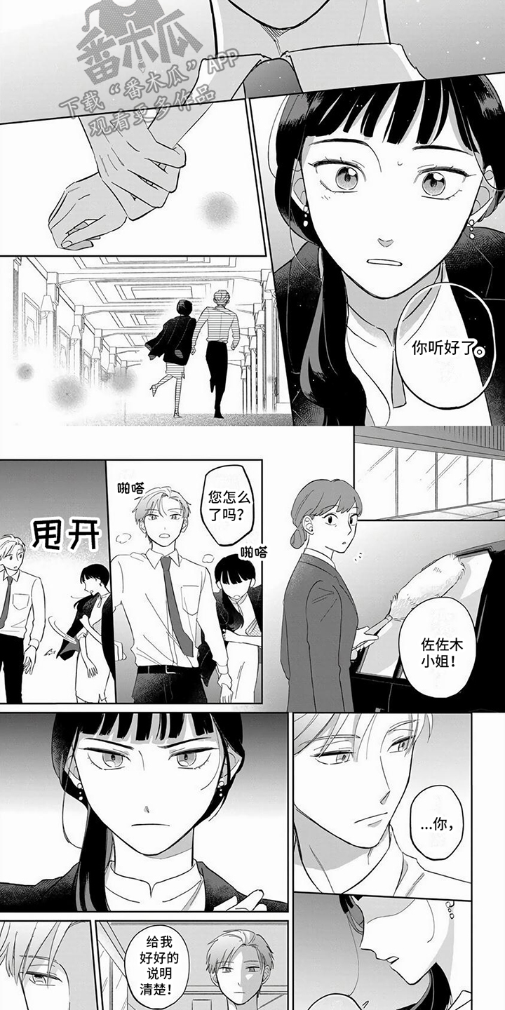 第9章：被割开1