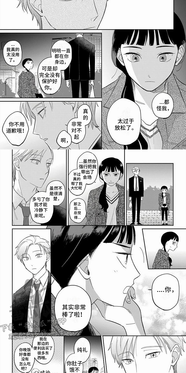 第9章：被割开6