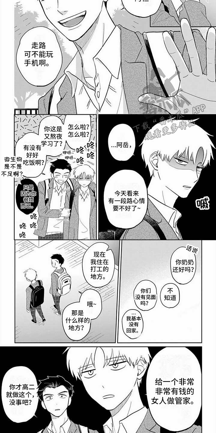 第10章：烦恼3