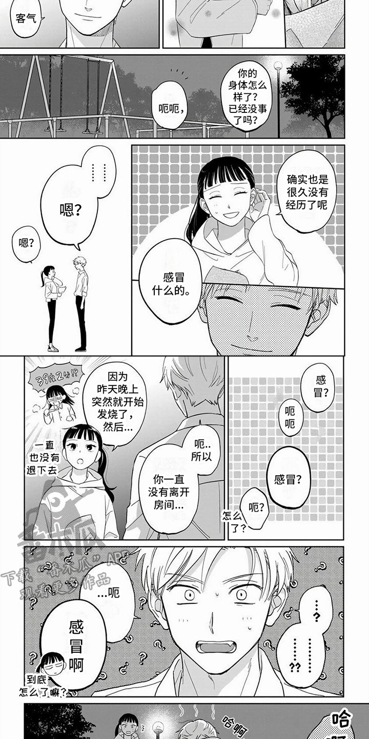 第15章：信任2