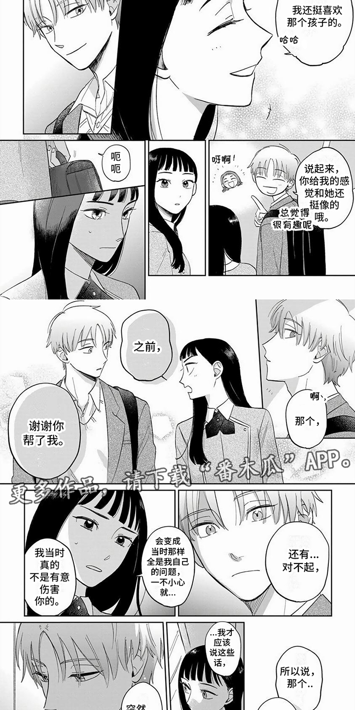 第4章：看不透1