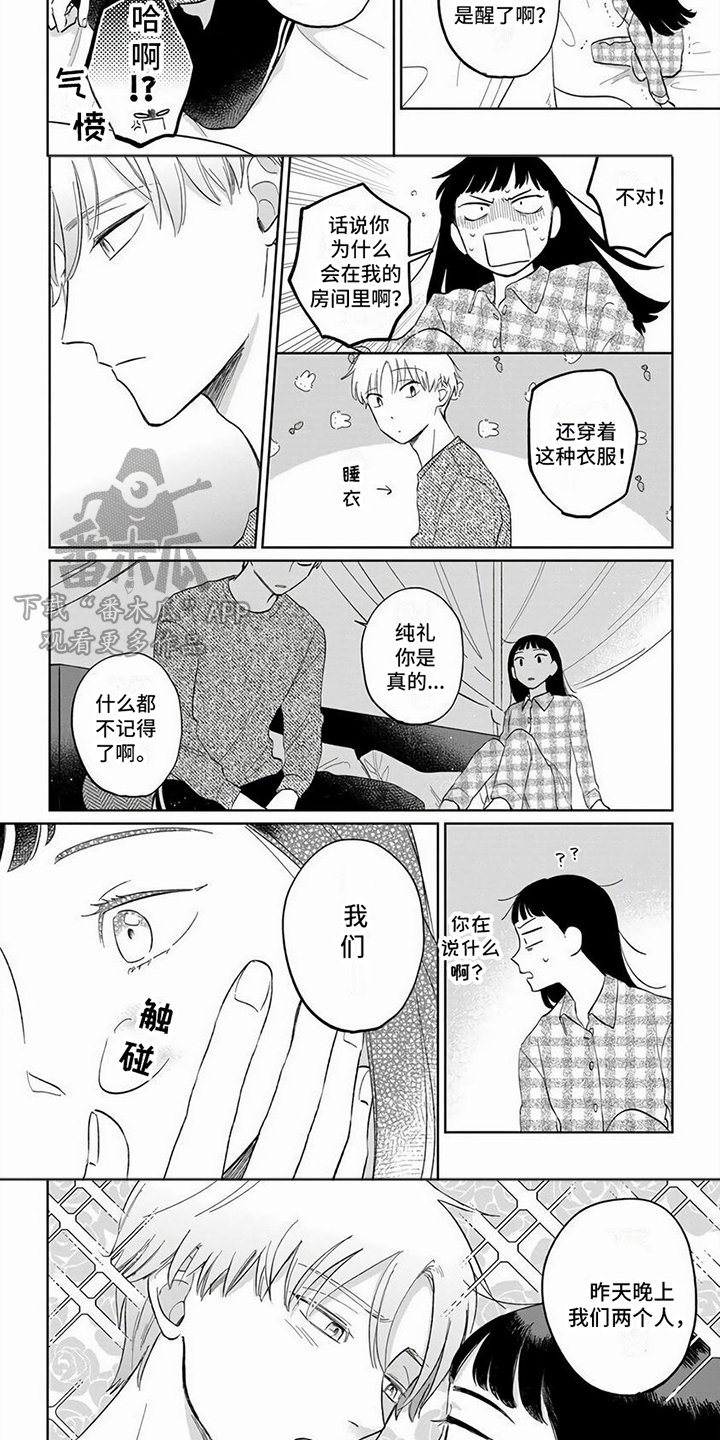 第7章：曾经的约定7