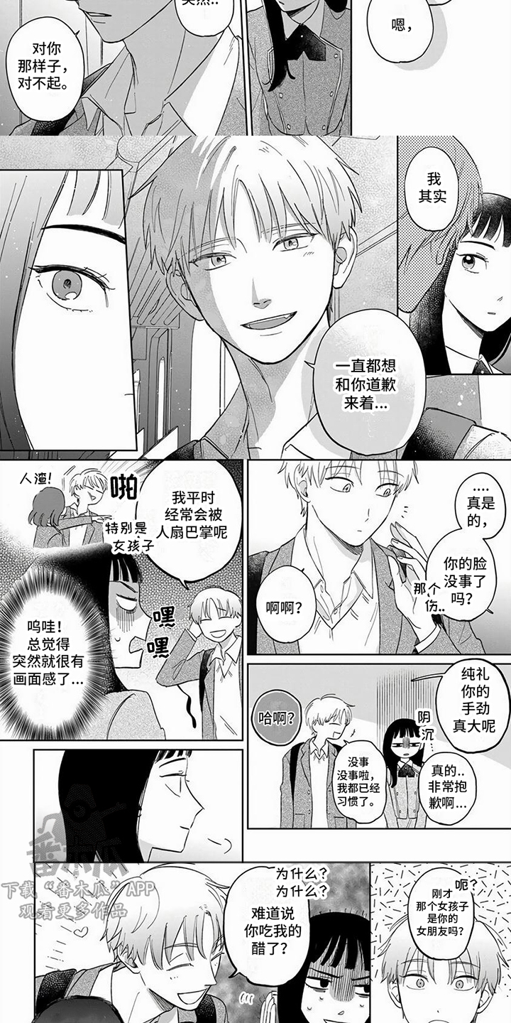 第4章：看不透2