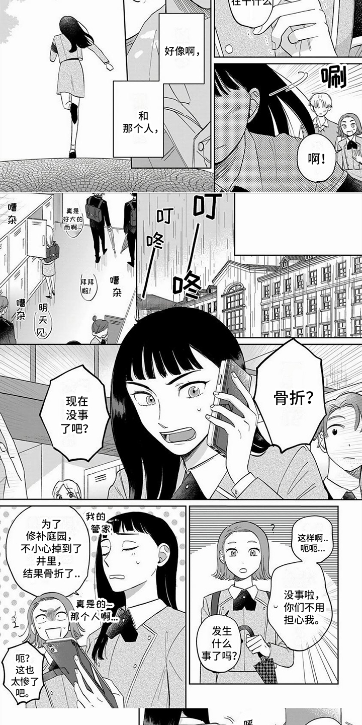 第3章：一巴掌4