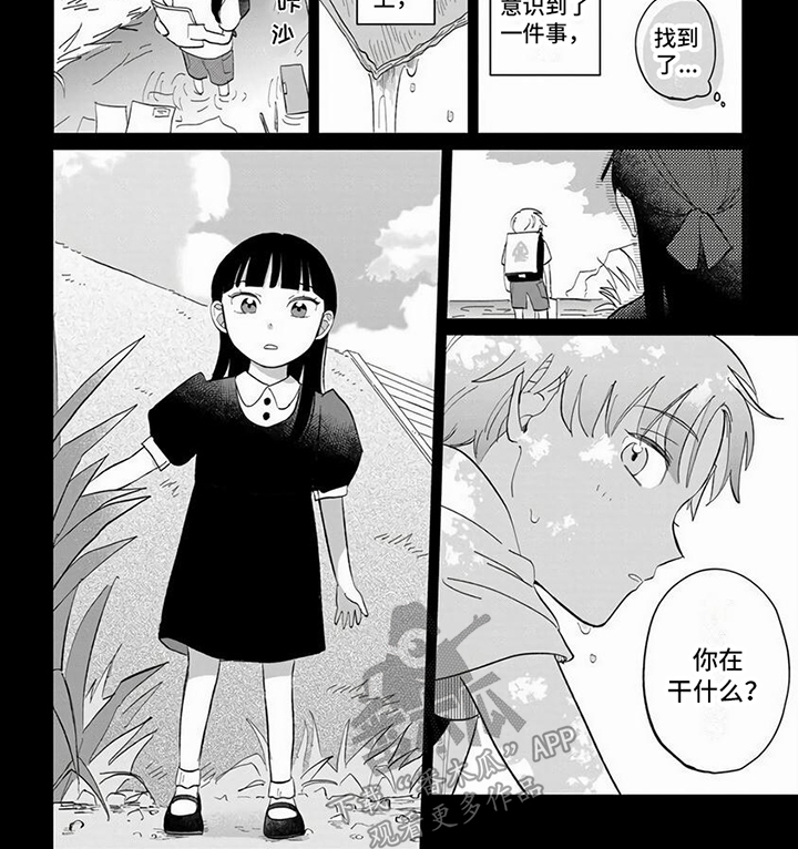 第6章：疑惑8