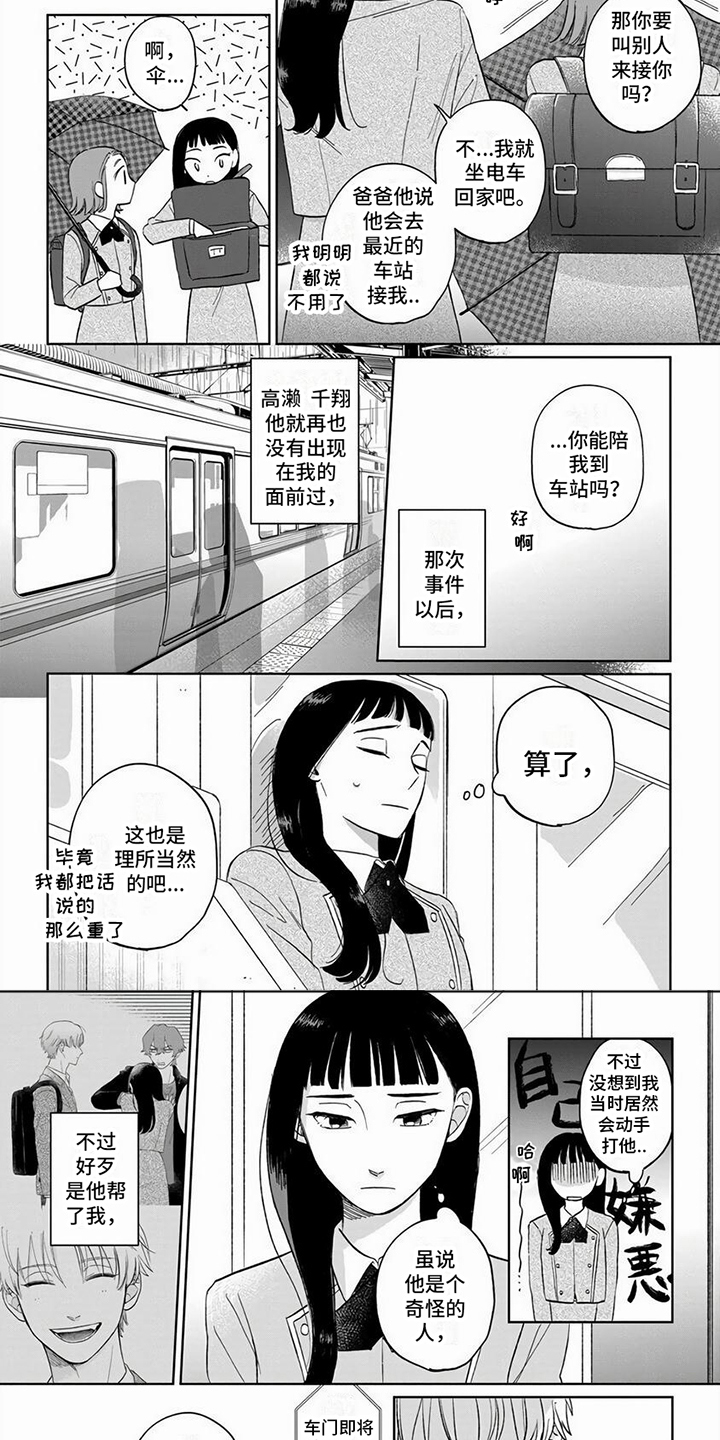 第3章：一巴掌5