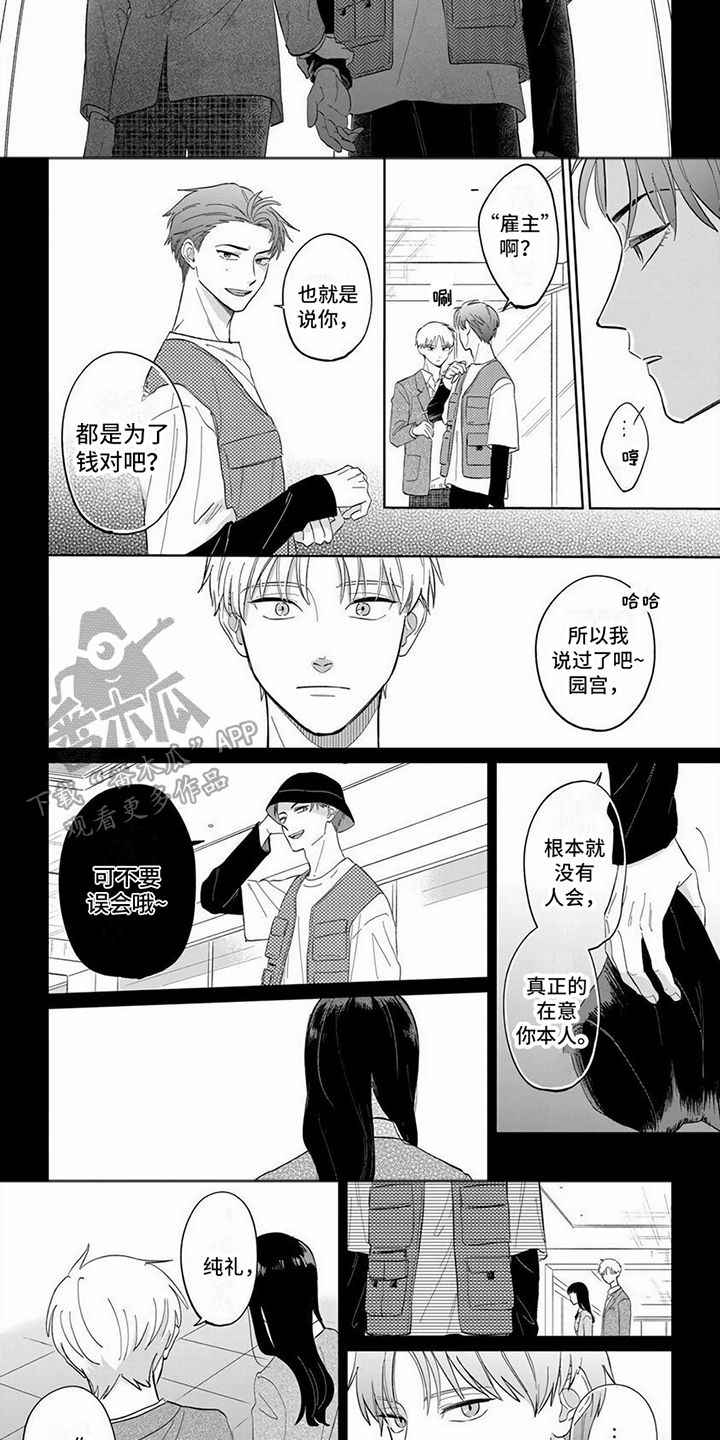 第13章：挑衅7