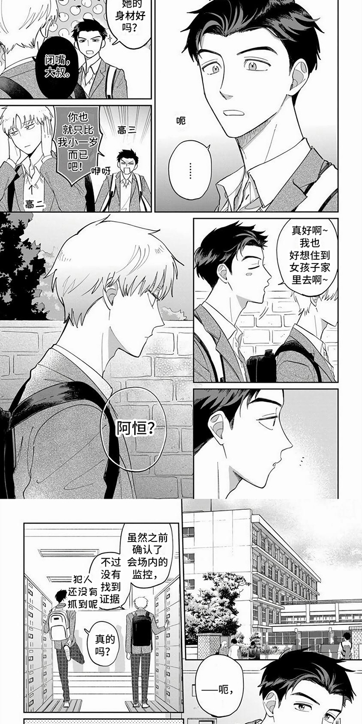 第10章：烦恼5
