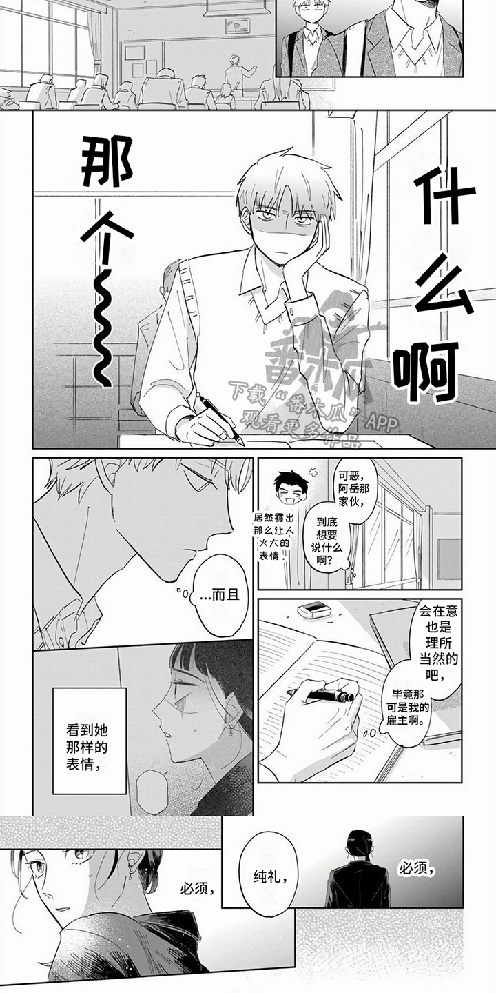 第10章：烦恼7