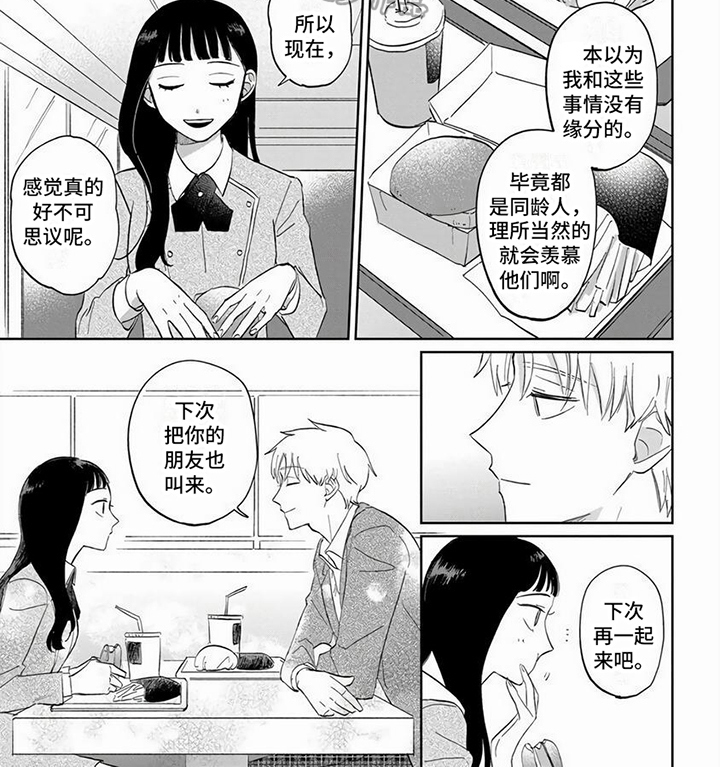 第12章：绕远路8
