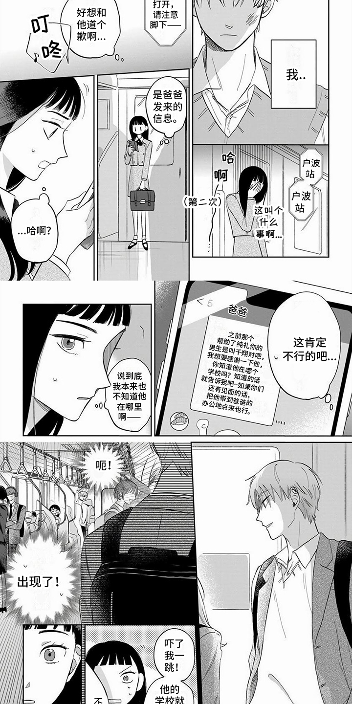 第3章：一巴掌6