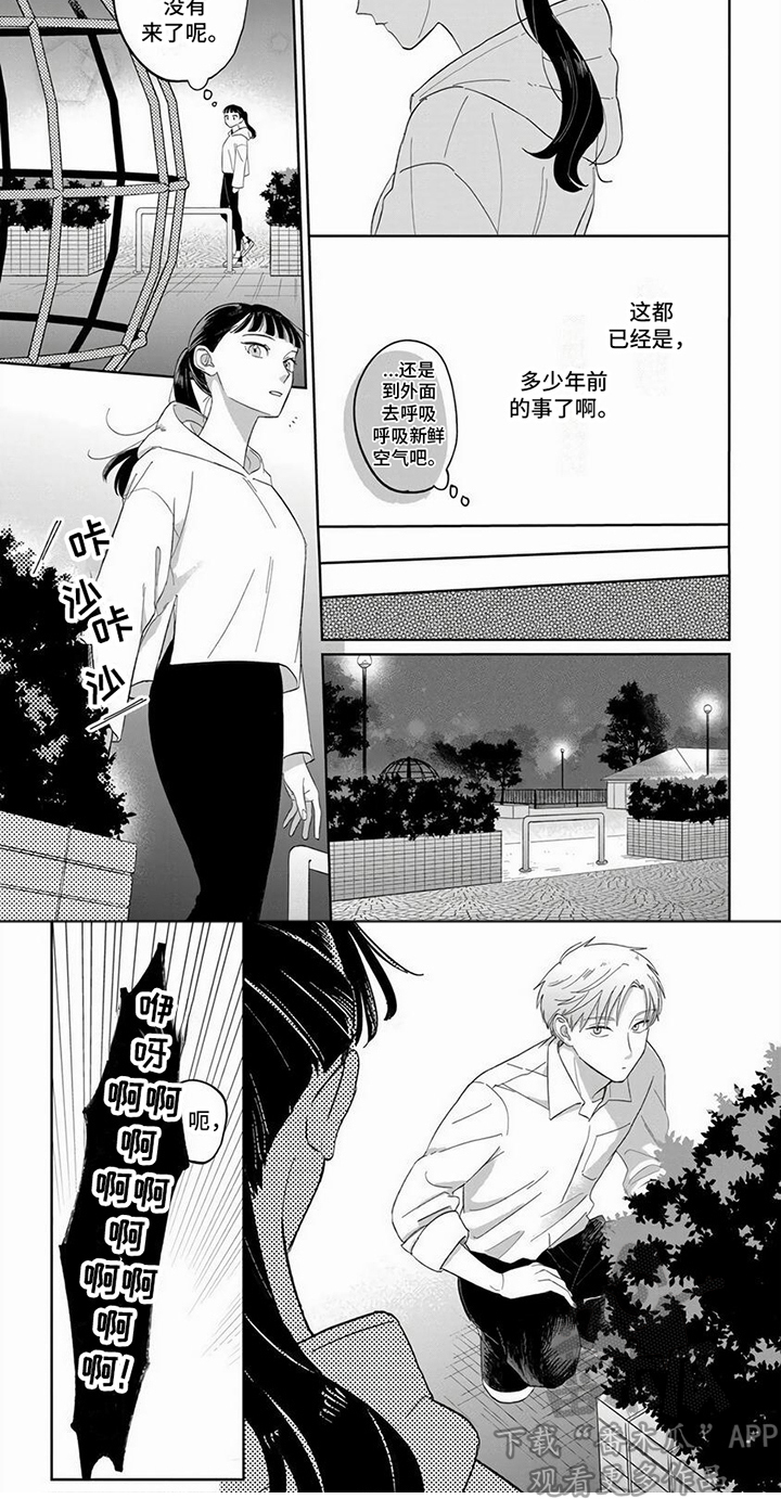 第14章： 回忆7