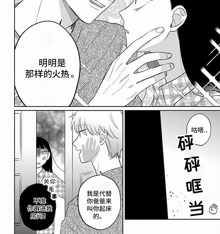 第7章：曾经的约定8