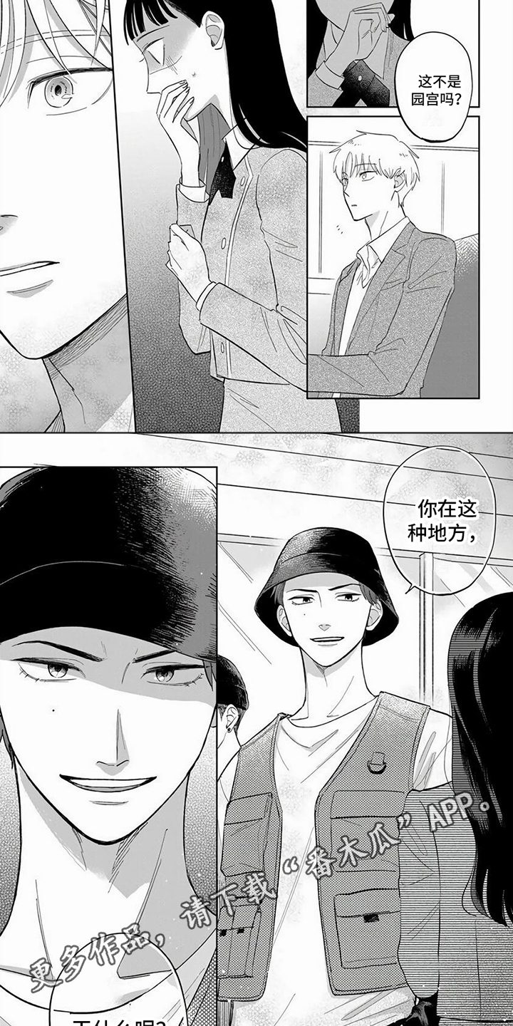 第13章：挑衅1
