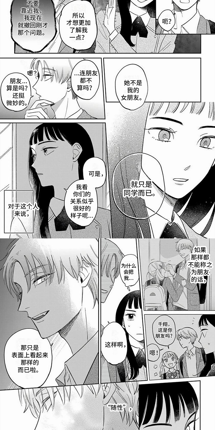 第4章：看不透3